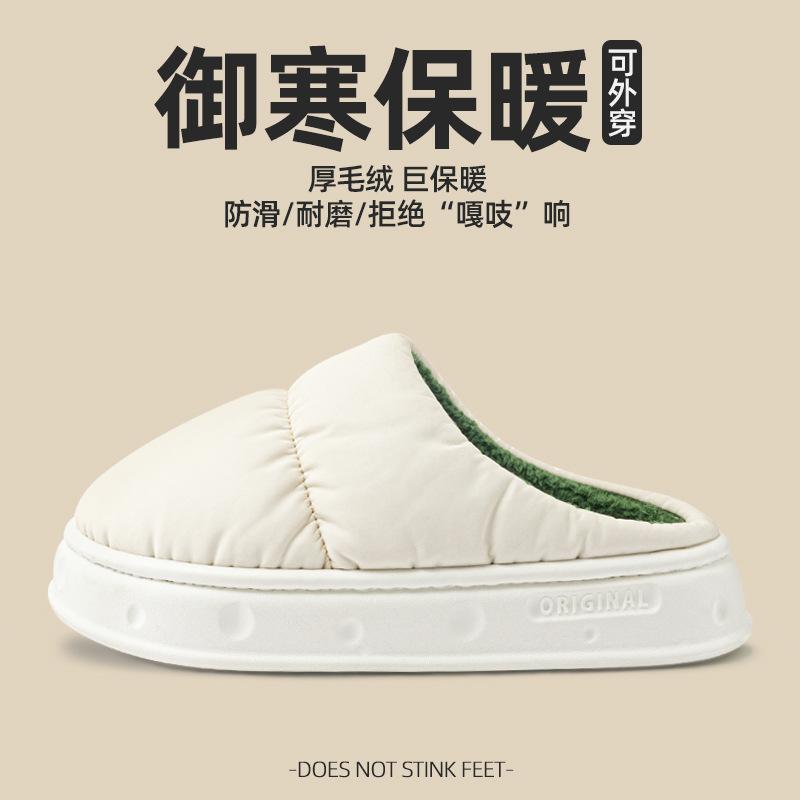 

2025 новые хлопковые тапочки мужские зимние домашние теплые нескользящие плюшевые на толстой подошве для улицы хлопковые шлепанцы мужские зимние 40-41 белый