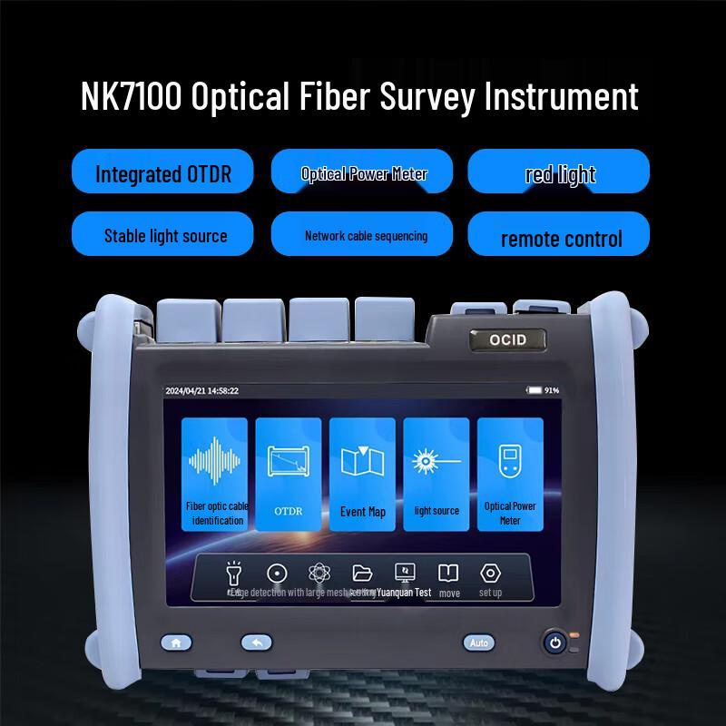 SHRUINK7100 S1 Multi-function Optical Fiber Tester