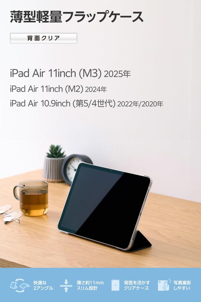 ELECOM iPad Air Auto Dual Angle Folio Clear 11-inch (M3/M2) 10.9" Case, 5th/4th Generation, Sleep/Wake, View, Style, Back, Black, TB-A25MWVBK