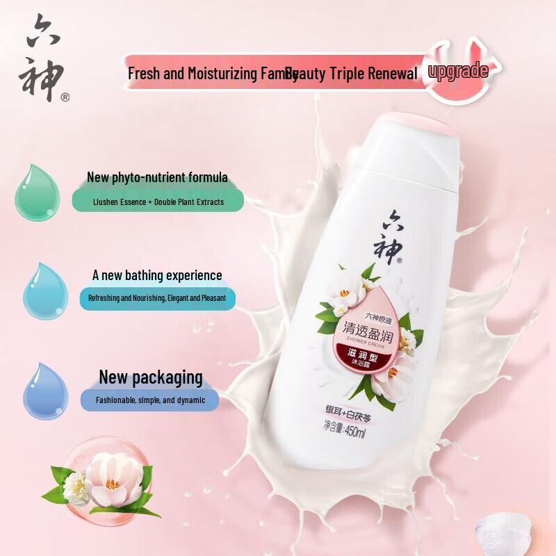 Liushin Refreshing & Hydrating Shower Gel