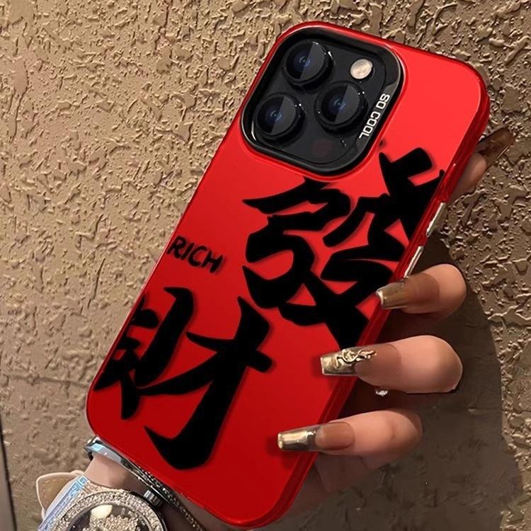 Fa Cai applies to Apple 16promax New Year's red mobile phone case iPhone15Pro all-inclusive 14/13/12 x78