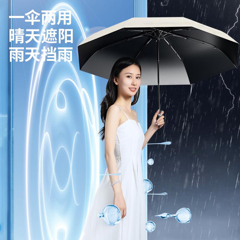 8-Bone automatic folding umbrella Men's large number of umbrellas Women's rain and rain shading sun protection UV protection sun umbrella