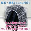 Backpack Large Made in Japan [Trend Sense] Cover, Semi-Transparent, Size,