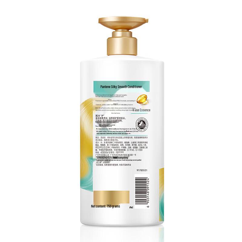 Pantene Amino Acid Silky Smooth Conditioner