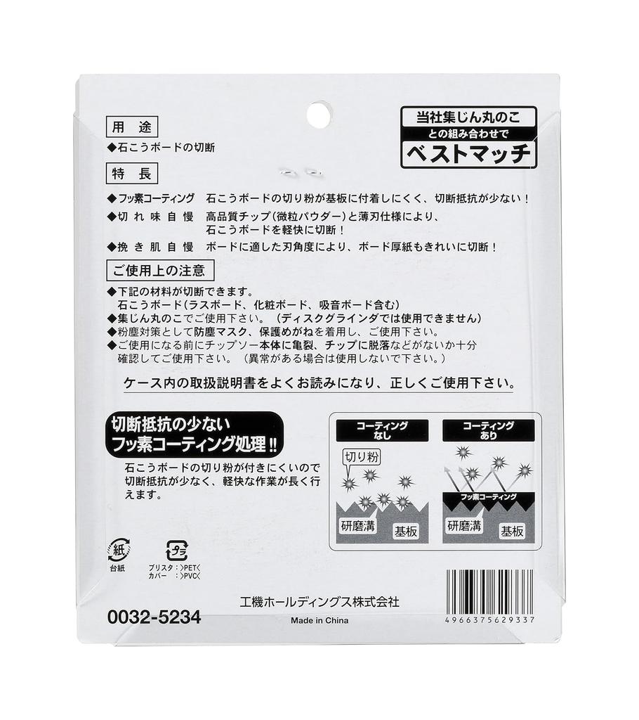 HiKOKI Black Tip Saw Blade for 100mm 32 for Dust Collection Circular Saws Drywall, Diameter, Blades, (Product Code 0032-5234)