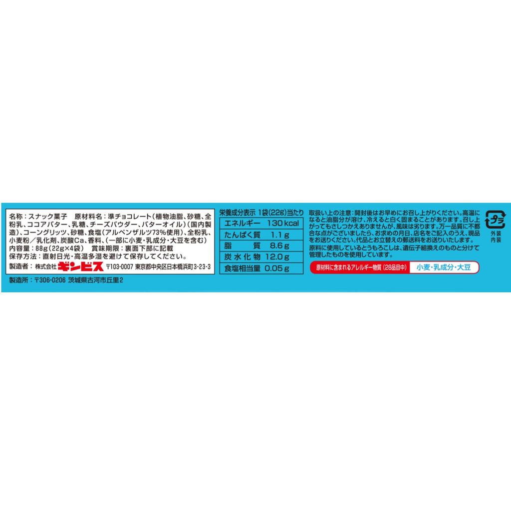 Ginbis Shimi Chocolate Corn Salt Vanilla Milk 4P 88g x 12 bags