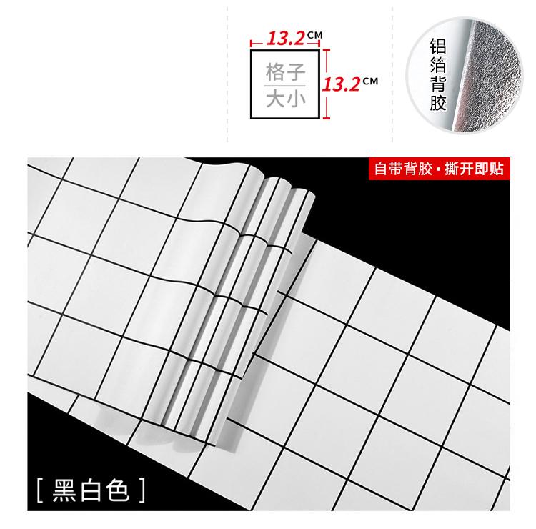 Self-adhesive Plaid Wallpaper Waterproof Home Decor Geometric Lattice Wall Paper Living Room Bathroom Yellow /Red/White/Green