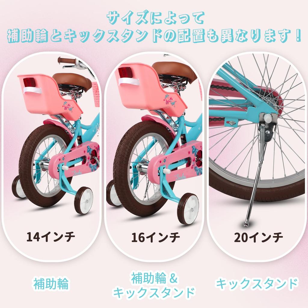 Sasha Cute Butterfly Pattern Plush Bicycle with Doll 20 8 To 15 Years Infants and Elementary School Practice City Riding Front Blue Light Blue [Glerc]