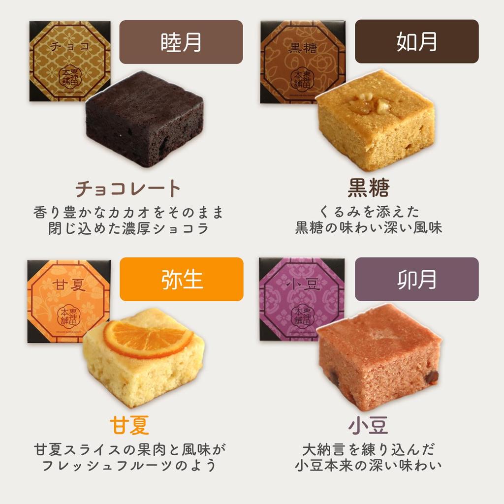 Higashi Kanda Honpo Four Seasons Süßwaren bei Zimmertemperatur 12 Stück in einer einzelnen Geschenk-Kosmetikbox [Lagertemperatur] (Gebacken
