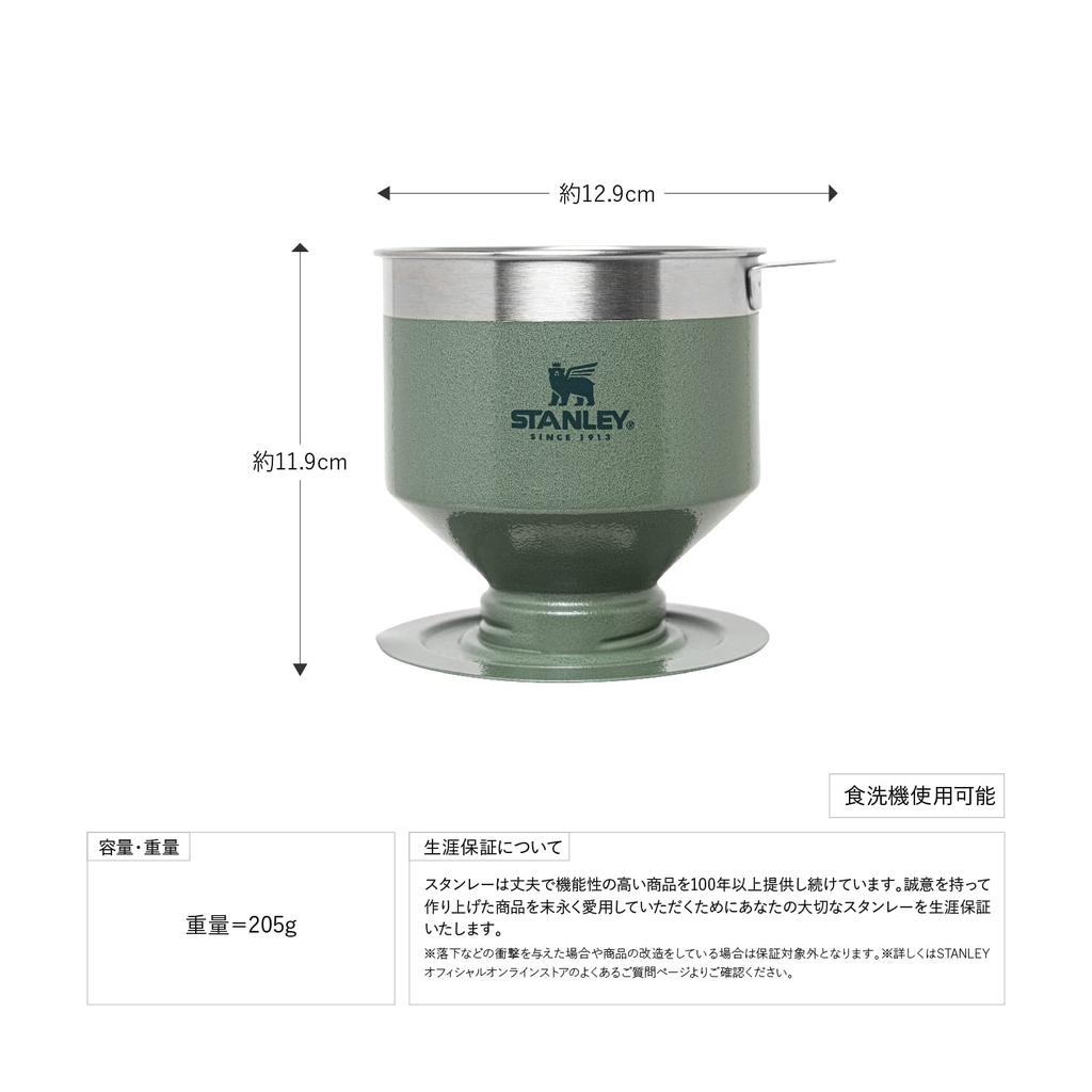 STANLEY Classic Pour-Over Green Dripper with Stainless Steel Filter, 1-4 Cups of Coffee, Ideal for Outdoor Use or Home Cafes, with Warranty