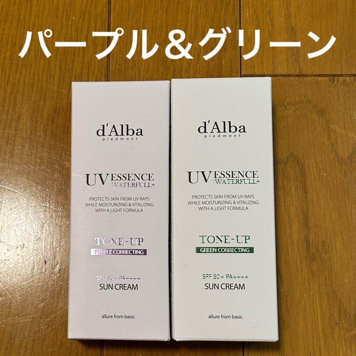 d Alba UV Essence Waterful Sun Cream Purple Green 2-piece set 50ml