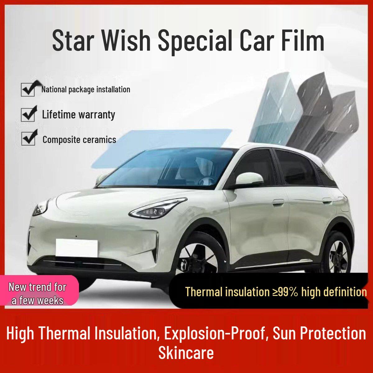 

Теплоизоляционная и тонировочная пленка Geely Vision для лобового стекла Front Windshield