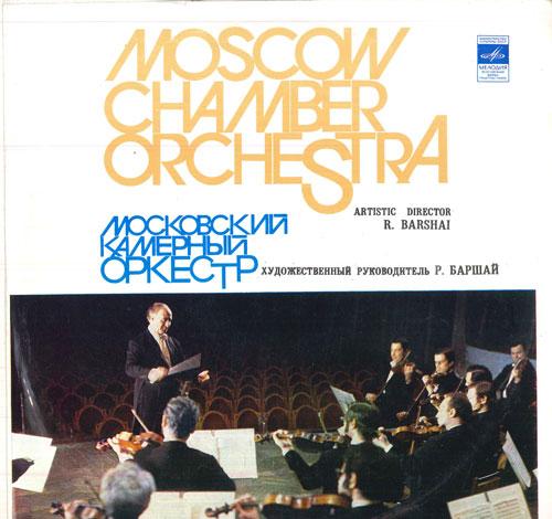 LP Record RUDOLF BARSHAI, MOSCOW CHAMBER ORCH - Mozart Ein Musikalischer Spass In F CM0337980 MELODIYA USSR Classical Used