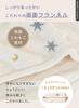 Keratta Fluffy Ibul Baby Blanket, Winter Flannel Throw Blanket for Naps, 70x100cm (French Bulldog)
