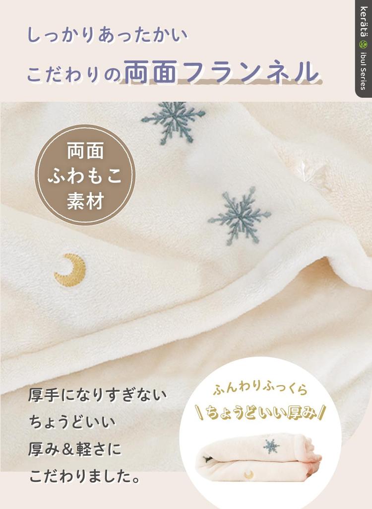 Keratta Fluffy Ibul Baby Blanket, Winter Flannel Throw Blanket for Naps, 70x100cm (French Bulldog)