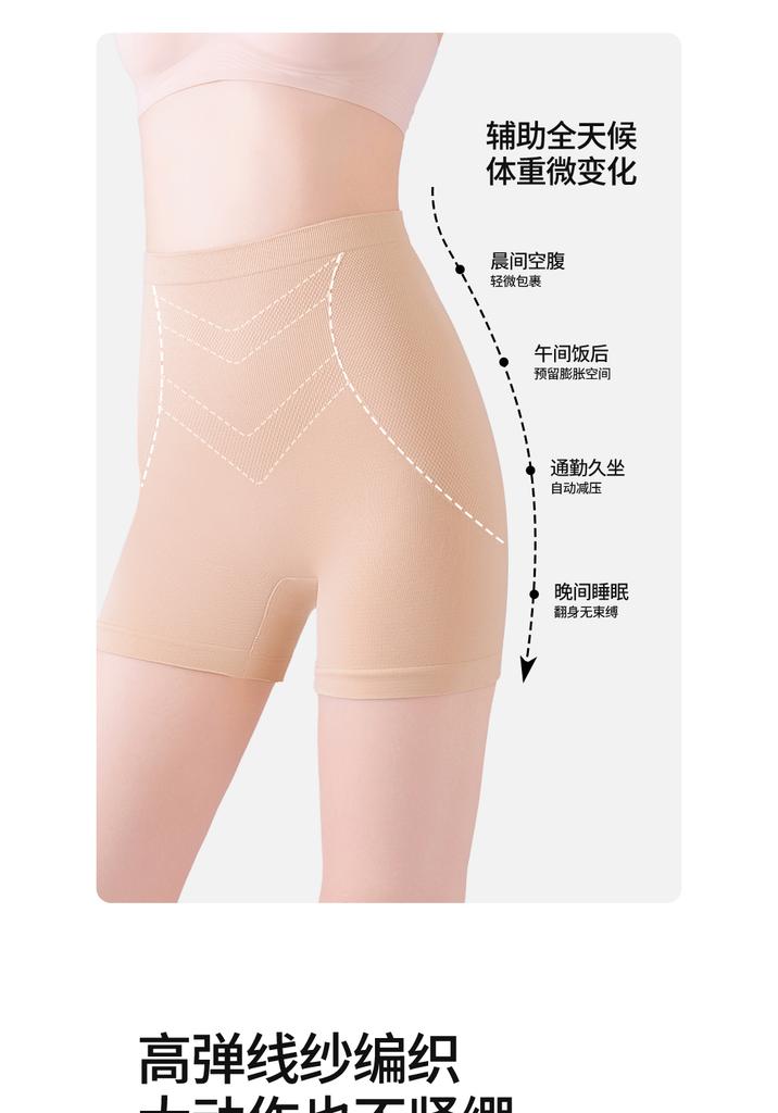 Three-in-One High-Waisted Compression Safety Pants with Antibacterial Cotton Crotch