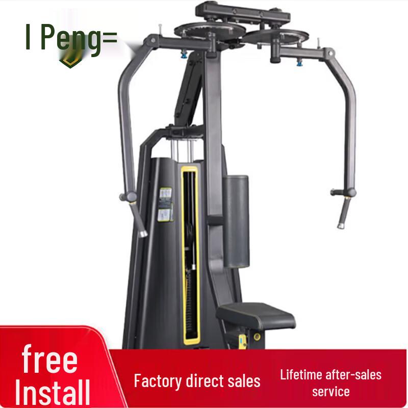 Commercial Integrated Chest & Reverse Fly Machine