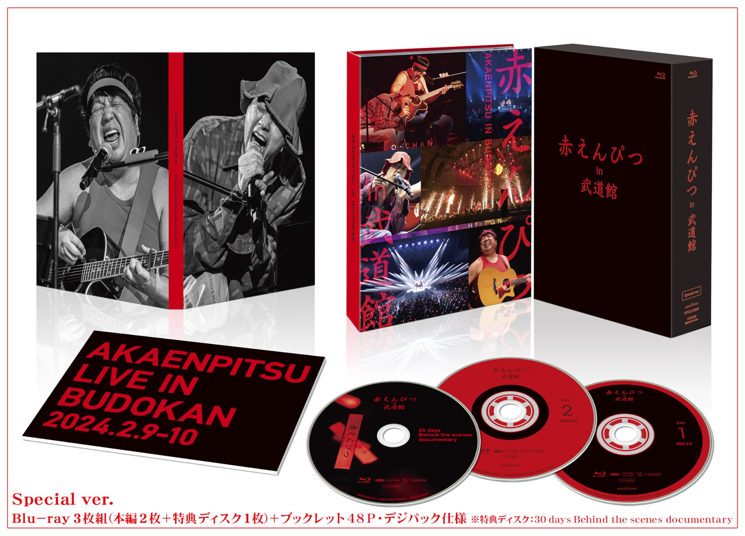

Akaenpitsu in Budokan Special ver. [Blu-ray]