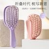 Foldable Detachable Volumizing Scalp Massage Air Cushion Cleaning Hair Comb