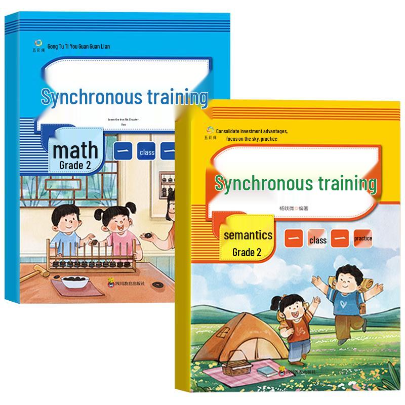 Grade 2 Semester 1 Daily Practice Books (Chinese & Math)