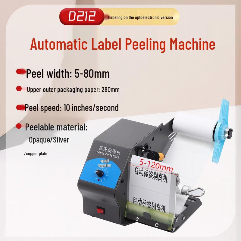Libo Handing D212 Automatic Label Dispenser CN plug (adapter included)