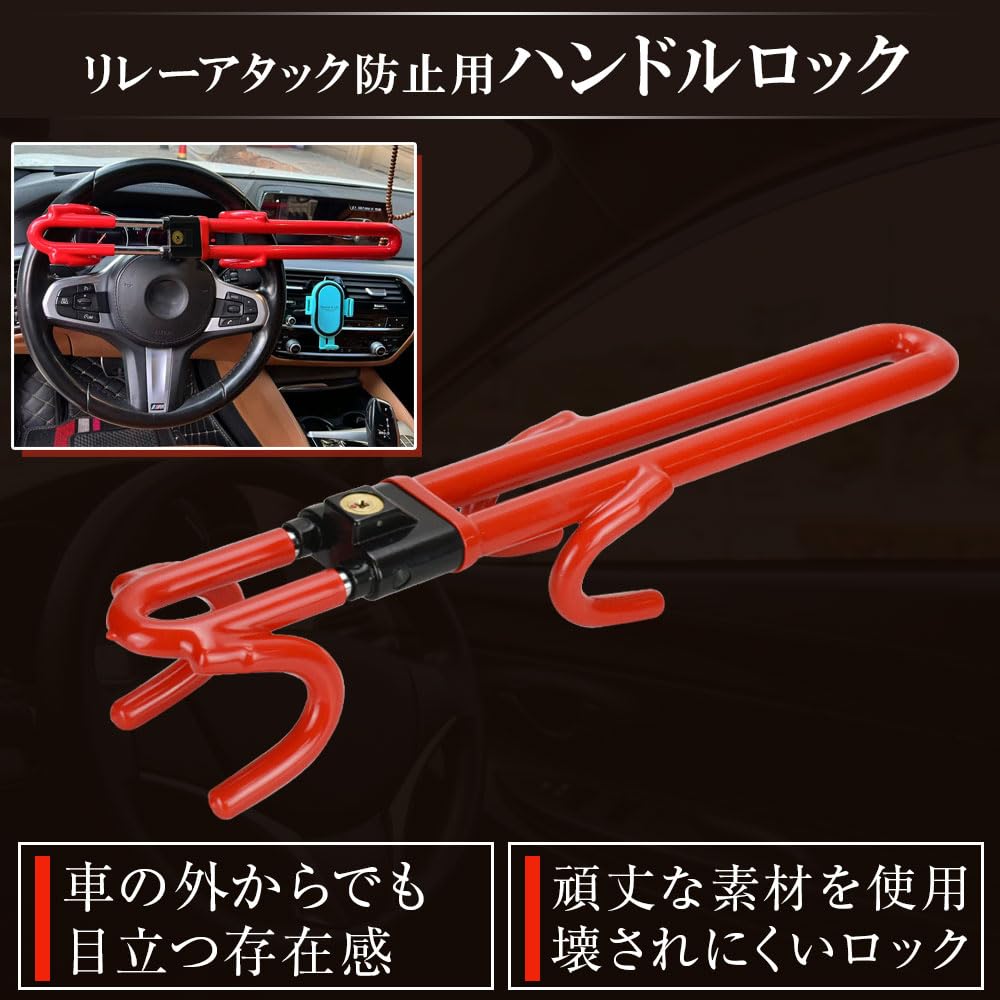 Attack Steering Wheel Easy to Durable Anti-Relay Lock, Anti-Theft, Versatile, High-Profile, Hook, (Red)