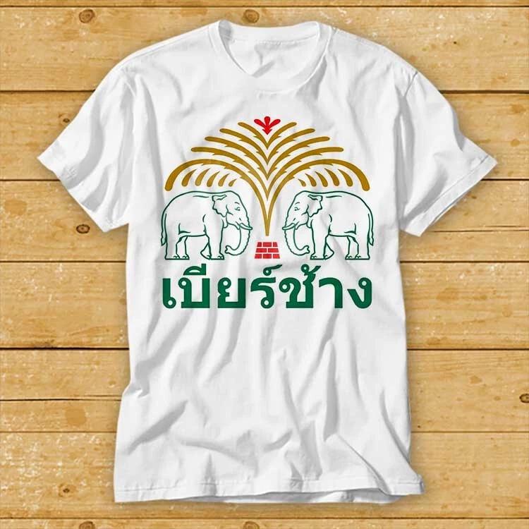 Chang Beer T Shirt Bangkok Thailand Elephant Retro Music Funny Movie Meme 2246 S
