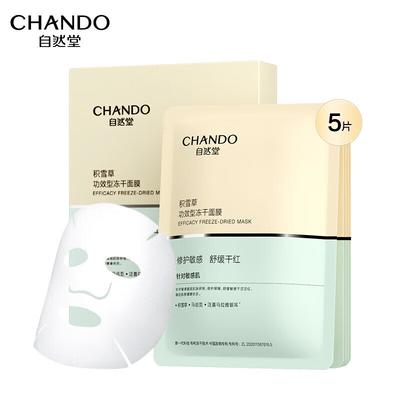 Cuidados de rosto – Máscaras faciais