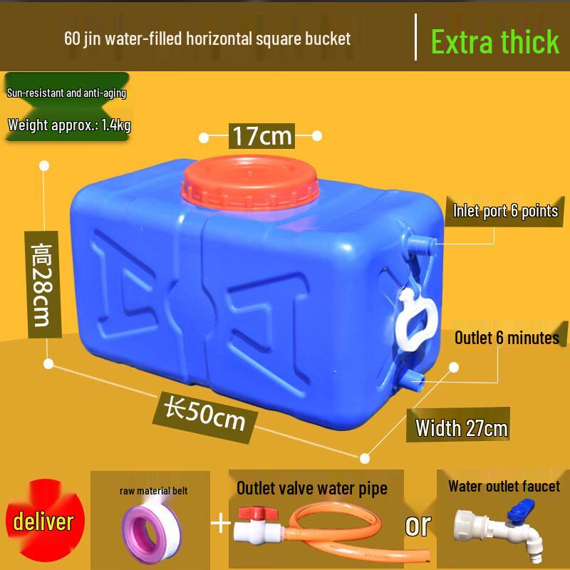 

ZISIZ Square Household Water Storage Bucket