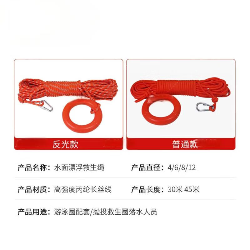 

Professional Water Rescue Floating Rope