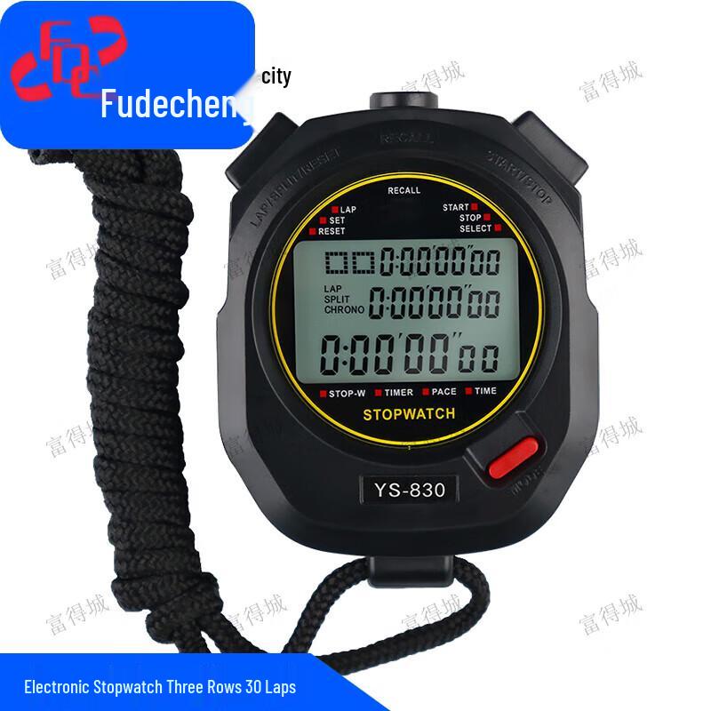 Fudecheng Sports Training Electronic Stopwatch