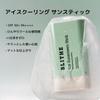 BLITHE Ice Sun Stick SPF50+ PA++++ [Sunscreen Stick] for Face and Body, Korean Cosmetics, UV Protection, Cooling Effect, Pore Coverage, Transparent
