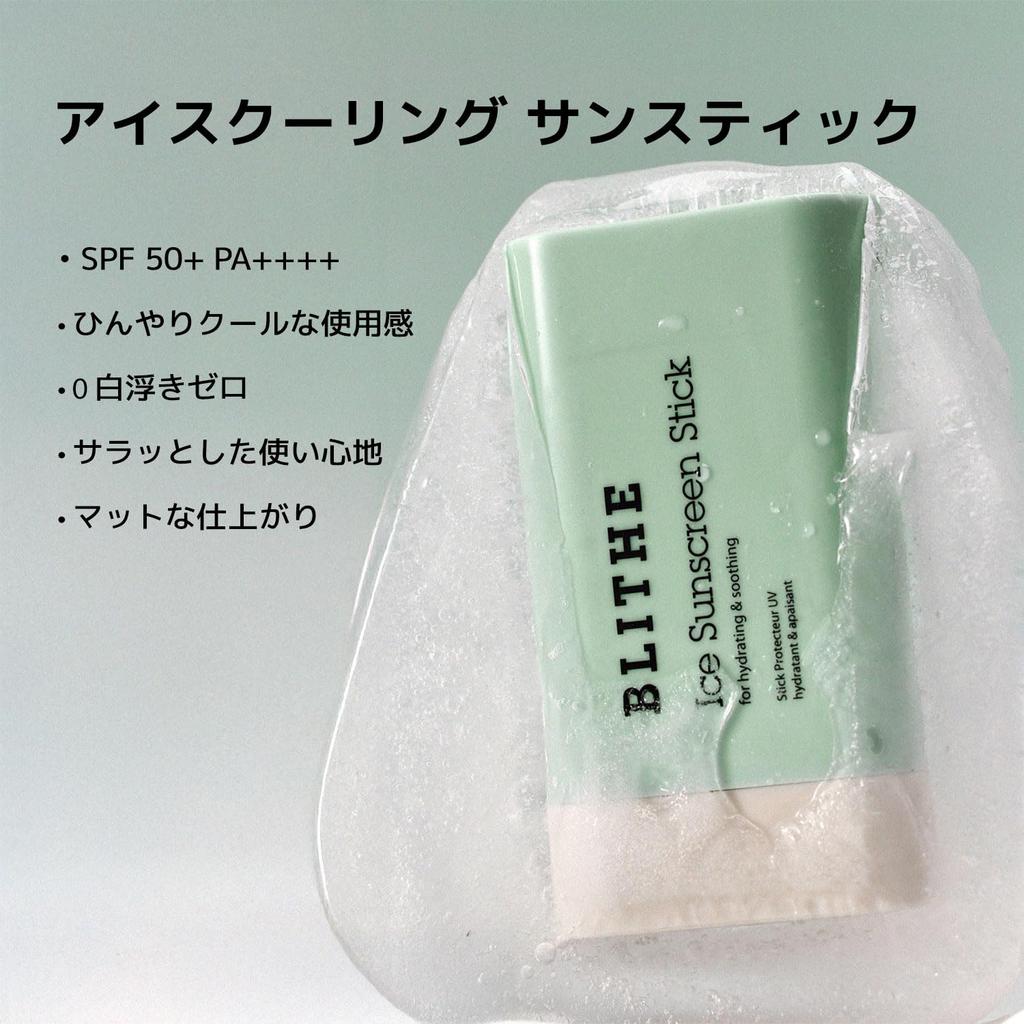 BLITHE Ice Sun Stick SPF50+ PA++++ [Sunscreen Stick] for Face and Body, Korean Cosmetics, UV Protection, Cooling Effect, Pore Coverage, Transparent