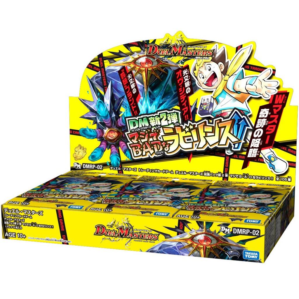 Duel Masters DMRP-02 Expansion Pack New 2nd Edition Seriously B.A.D Labyrinth!! DP-BOX