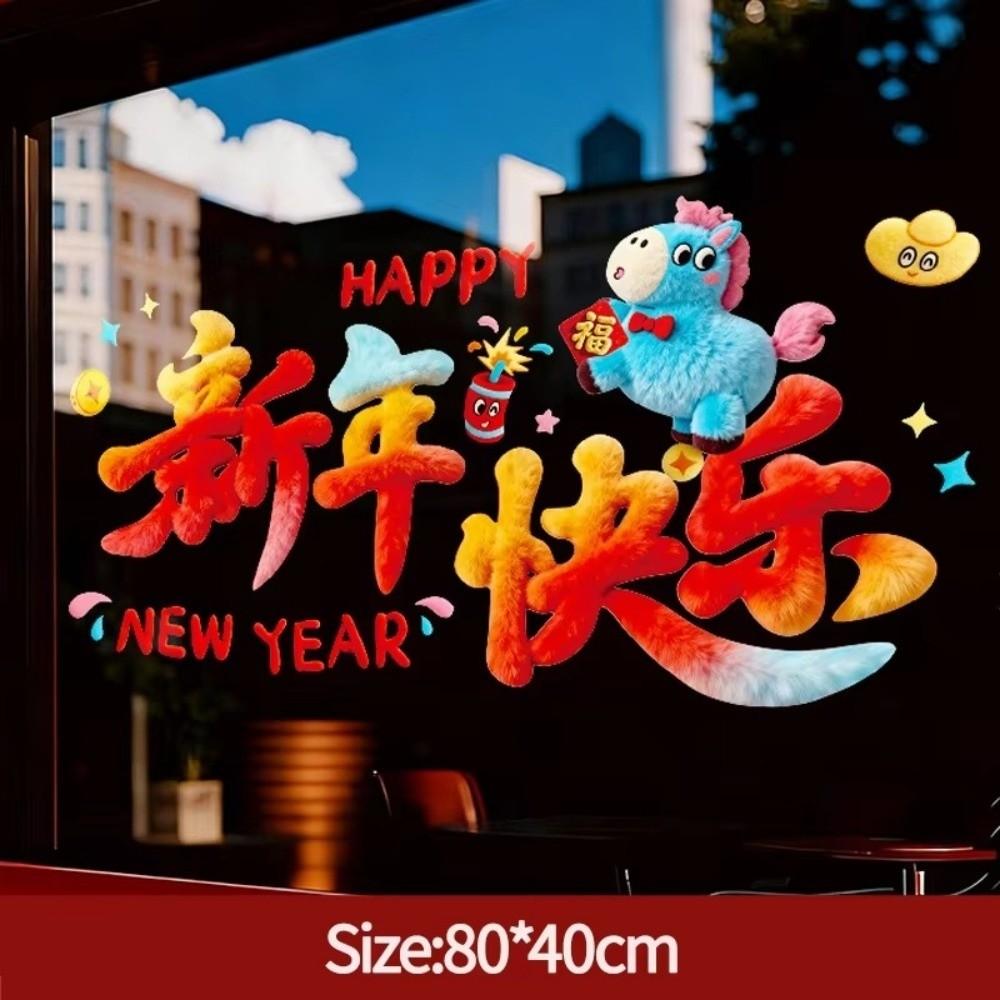 Static Electricity 2026 New Year Window Stickers Colorful Large Size Window Grilles Self Adhesive Cartoon Horse