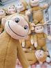 Curious George plush super approximately toy, large, fluffy, extra-large, 44cm.