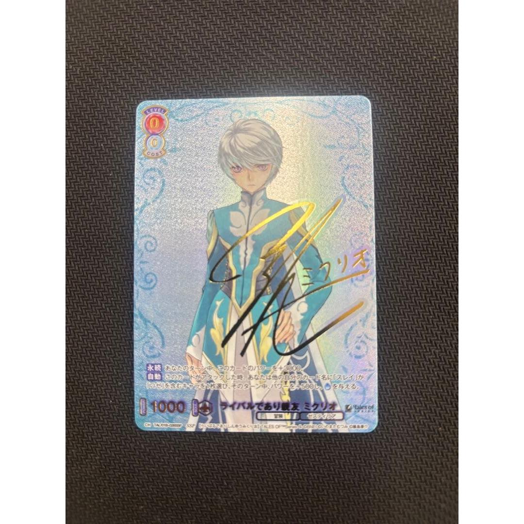 Mikleo ssp total 7 pieces set with bonus
