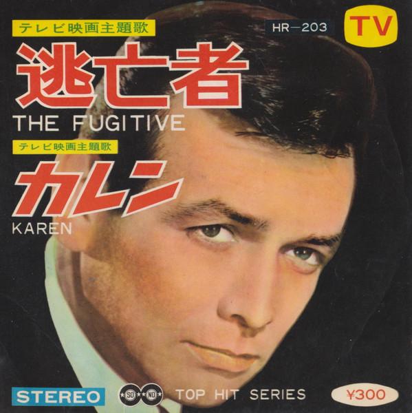 

7-дюймовая пластинка FILM SOUND ORCHESTRA YOKO DAN Беглец Karen HR203 SONO 1964 Япония Саундтреки Мюзиклы Б/У