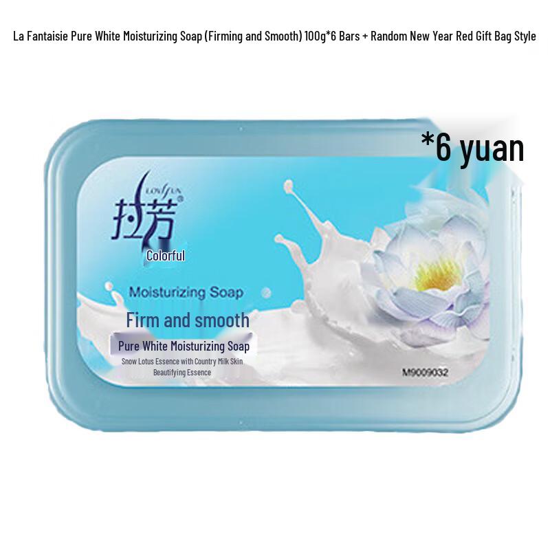Lafang Duozi Pure White Moisturizing Bar Soap