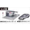 TAKARA TOMY Tomica Town Nissan Car Dealer Toy Set with Miniature Car for Ages 3 and Up