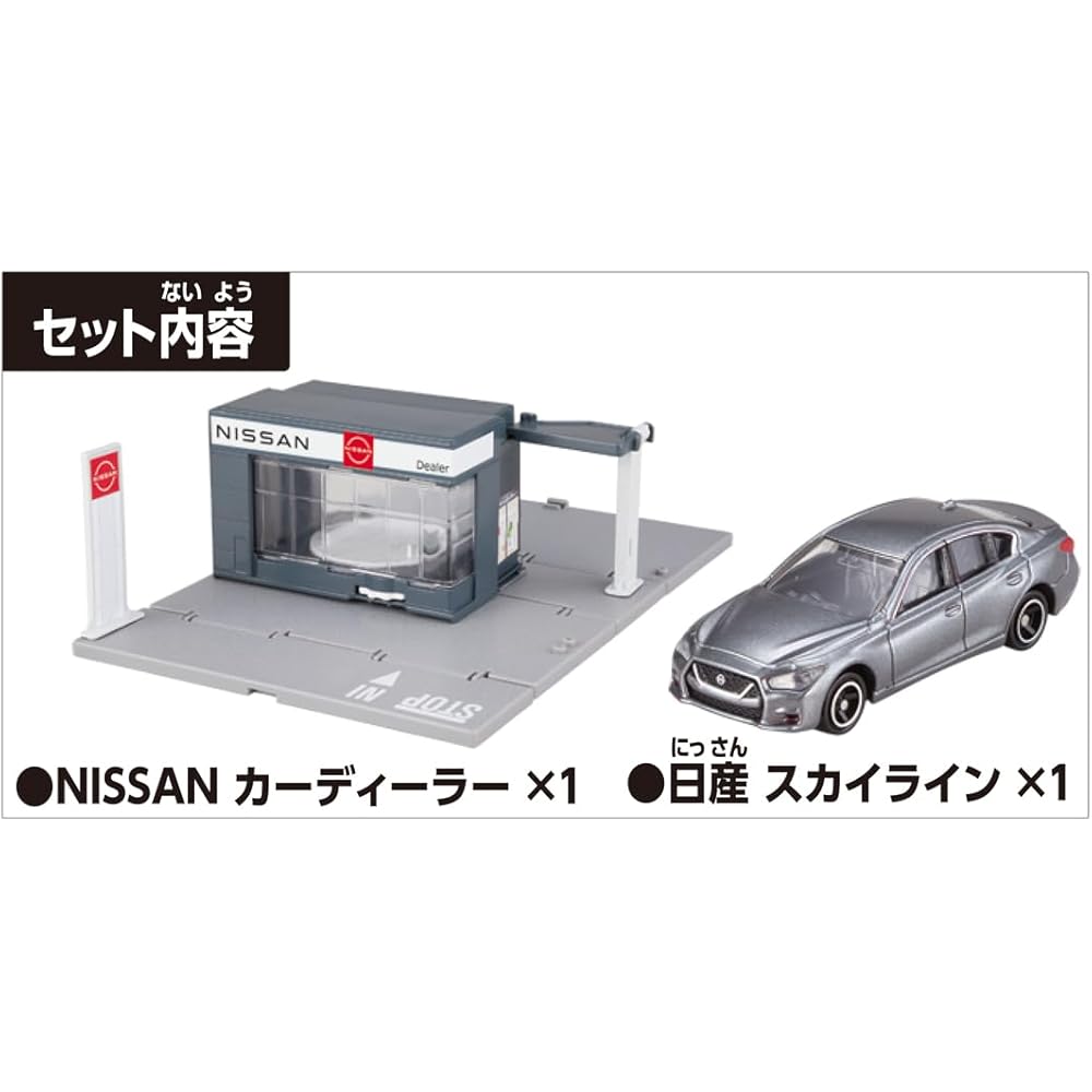 TAKARA TOMY Tomica Town Nissan Car Dealer Toy Set with Miniature Car for Ages 3 and Up