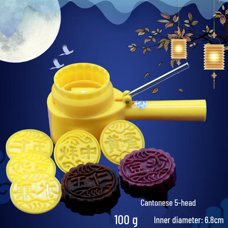 Cantonese Style Hand-Press Mooncake Mold Kit