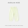 Kids Summer Lightweight Mosquito Repellent Pants