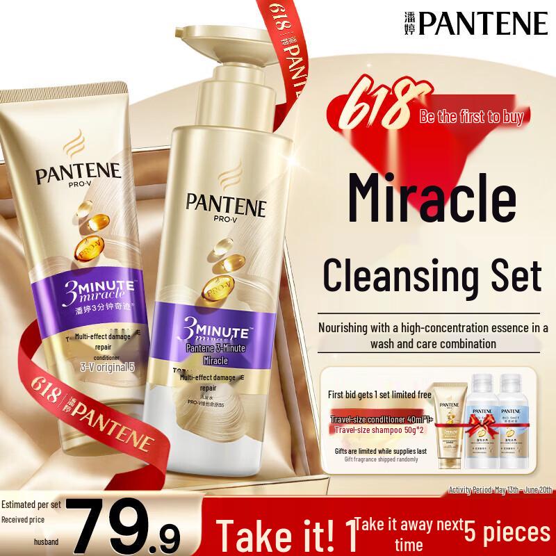 Pantene 3-Minute Miracle Nourishing Hair Repair Set