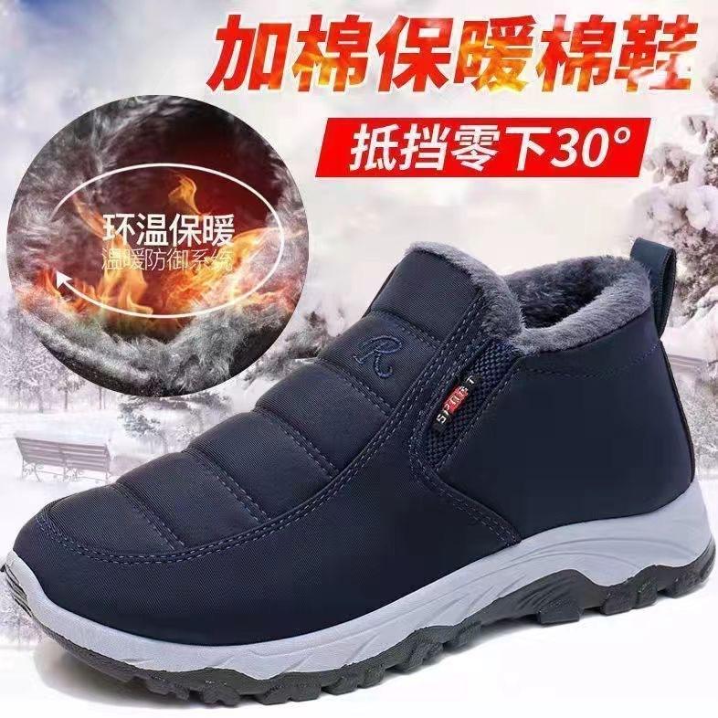Winter Cloth Shoes Men's Velvet Thickened Walking Shoes Warm and Non-slip Men's Cotton Boots Dad Cotton Shoes