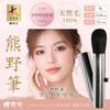 Hakubundo Kumano Brush Portable Face 100 Natural Hair Powder Cap Touch-Up Travel Carry Compact Blush Aluminum Made Japan
