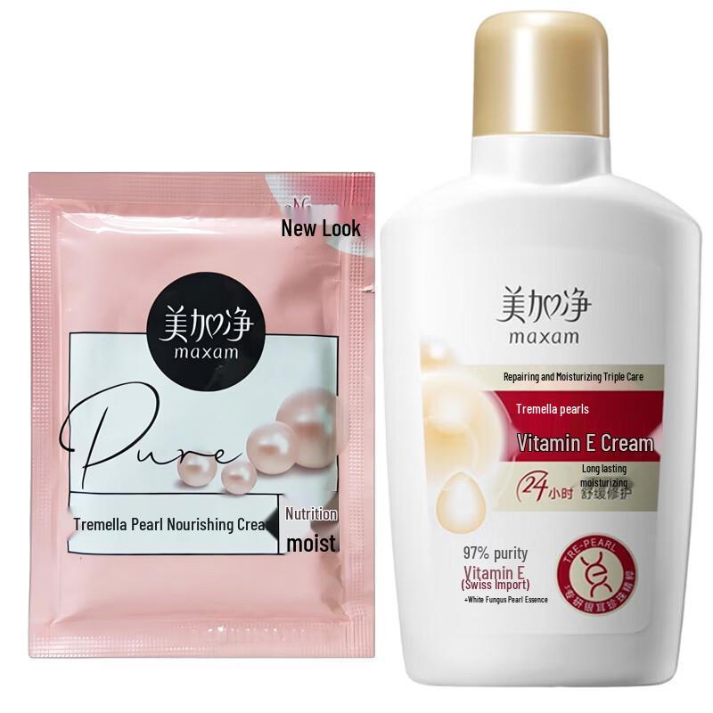 

MAXAM Tremella Pearl Vitamin E Lotion & Nourishing Cream Set