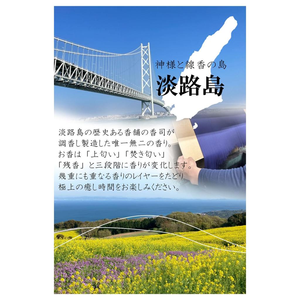 Kameyama Noka White Musk Incense Soothing Approximately 60 Approximately 93mm Made In Japan and - High-quality, Fragrance. Sticks, Long. (Awaji