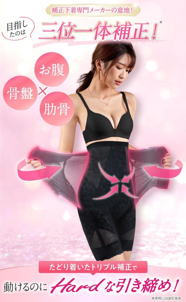 Shapewear Tightens and Tightens the Pelvic Girdle baby-mine Girdle, Postpartum, High-Waisted, (Black, Small)