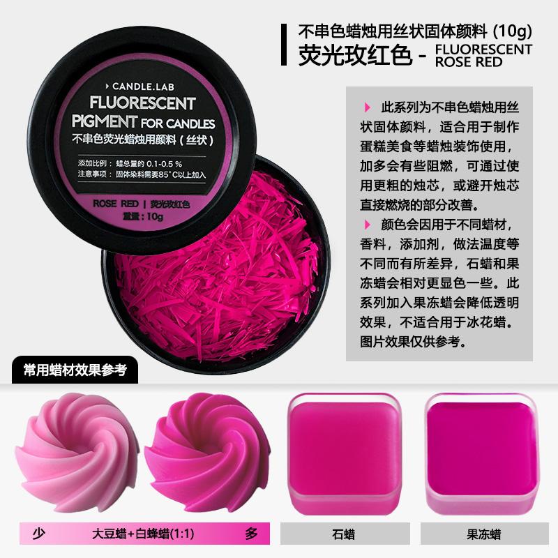 10g Solid Filamentous Candle Dye No Color Transfer Impermeable Strong Coloring Power for DIY Cake Food Decoration Candles